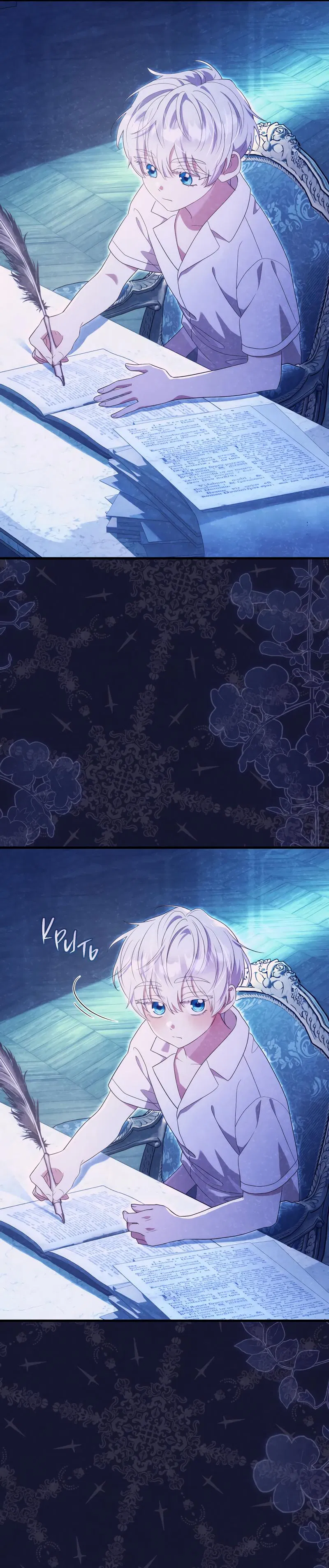 Манга Только твой принц - Глава 3 Страница 60