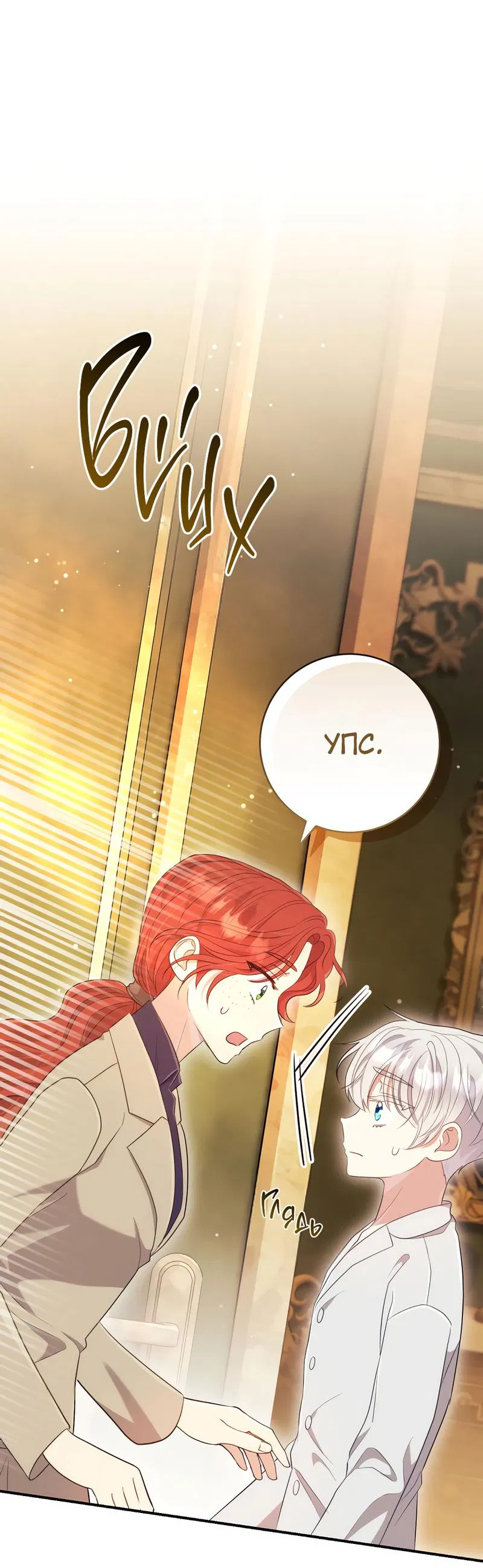 Манга Только твой принц - Глава 3 Страница 43