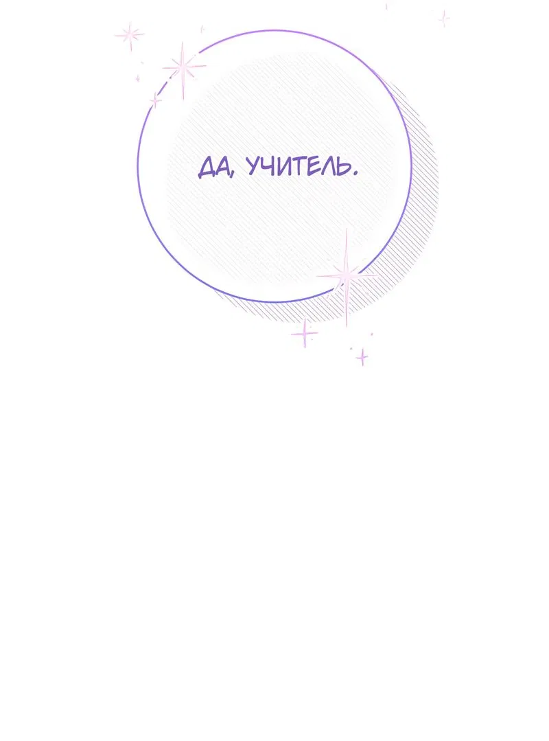 Манга Только твой принц - Глава 3 Страница 39