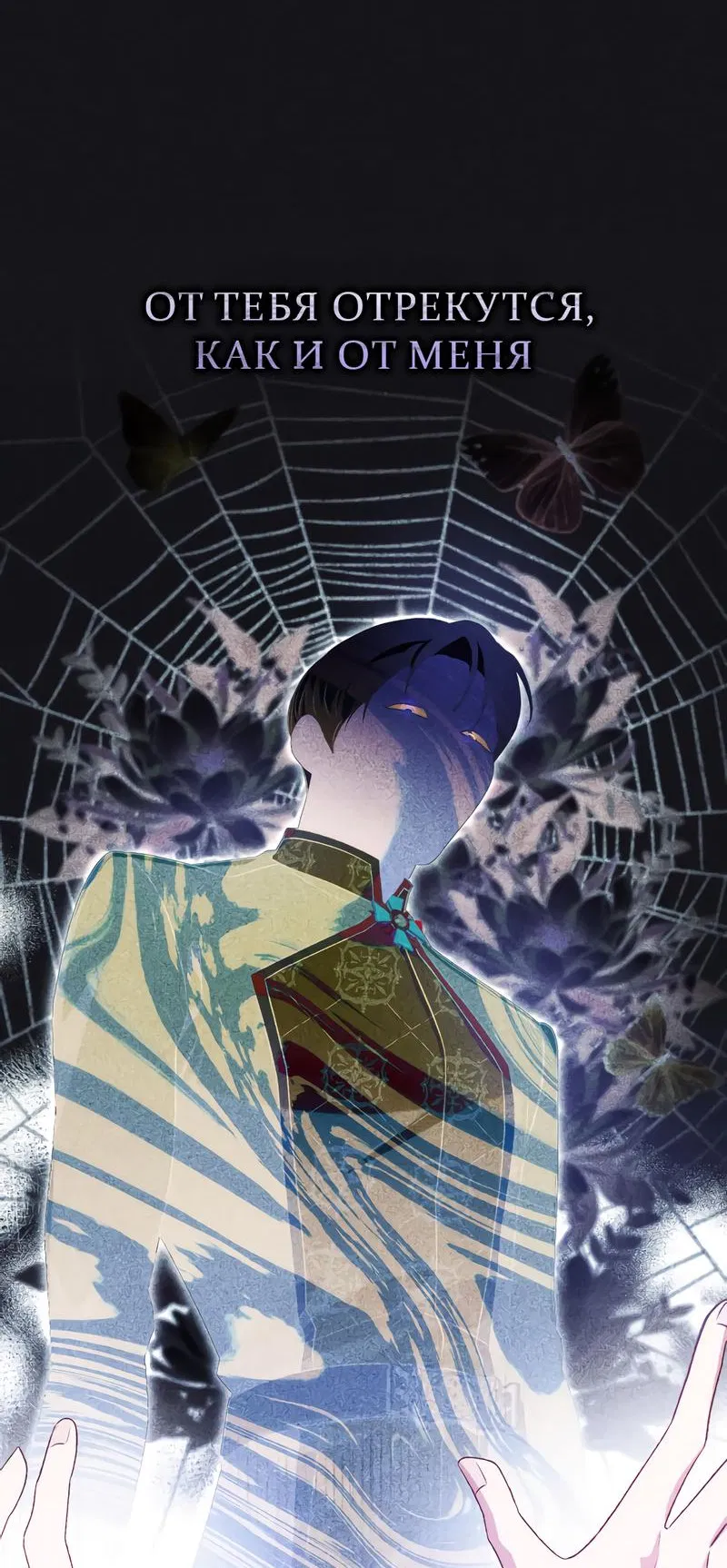 Манга Только твой принц - Глава 3 Страница 24