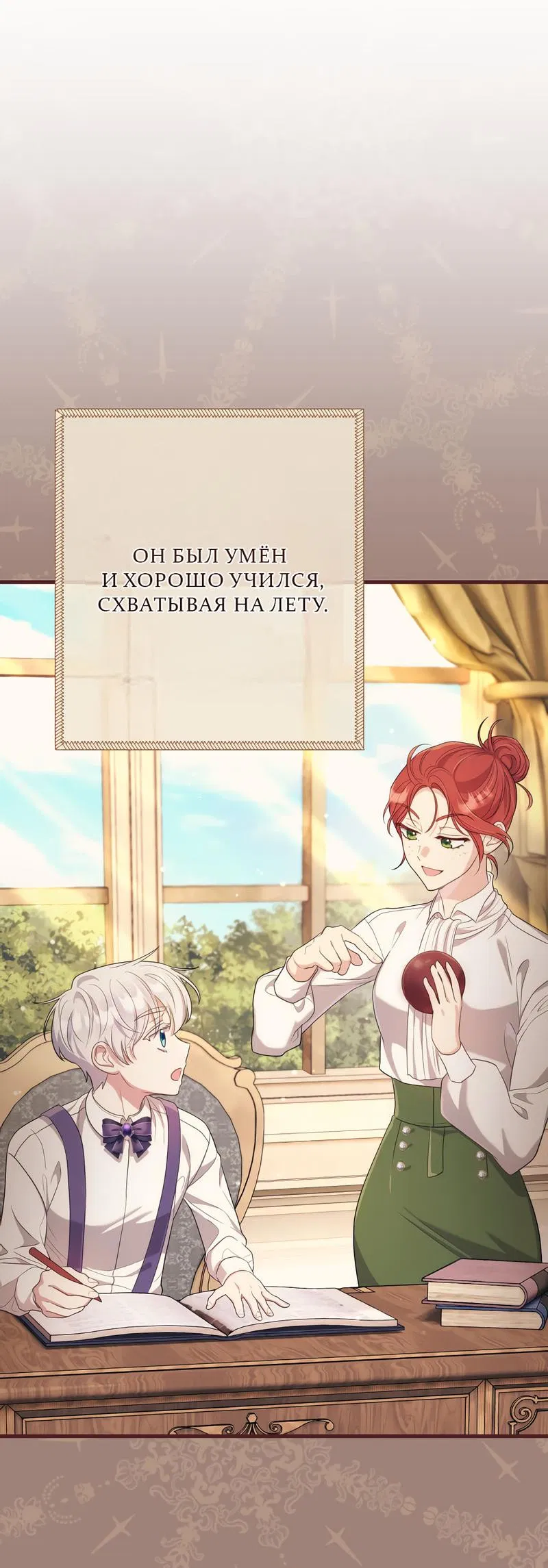 Манга Только твой принц - Глава 3 Страница 48