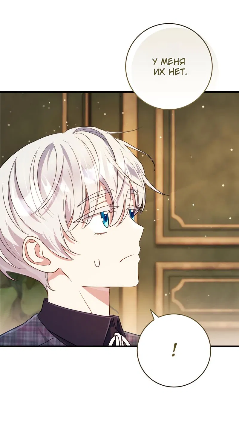 Манга Только твой принц - Глава 3 Страница 15