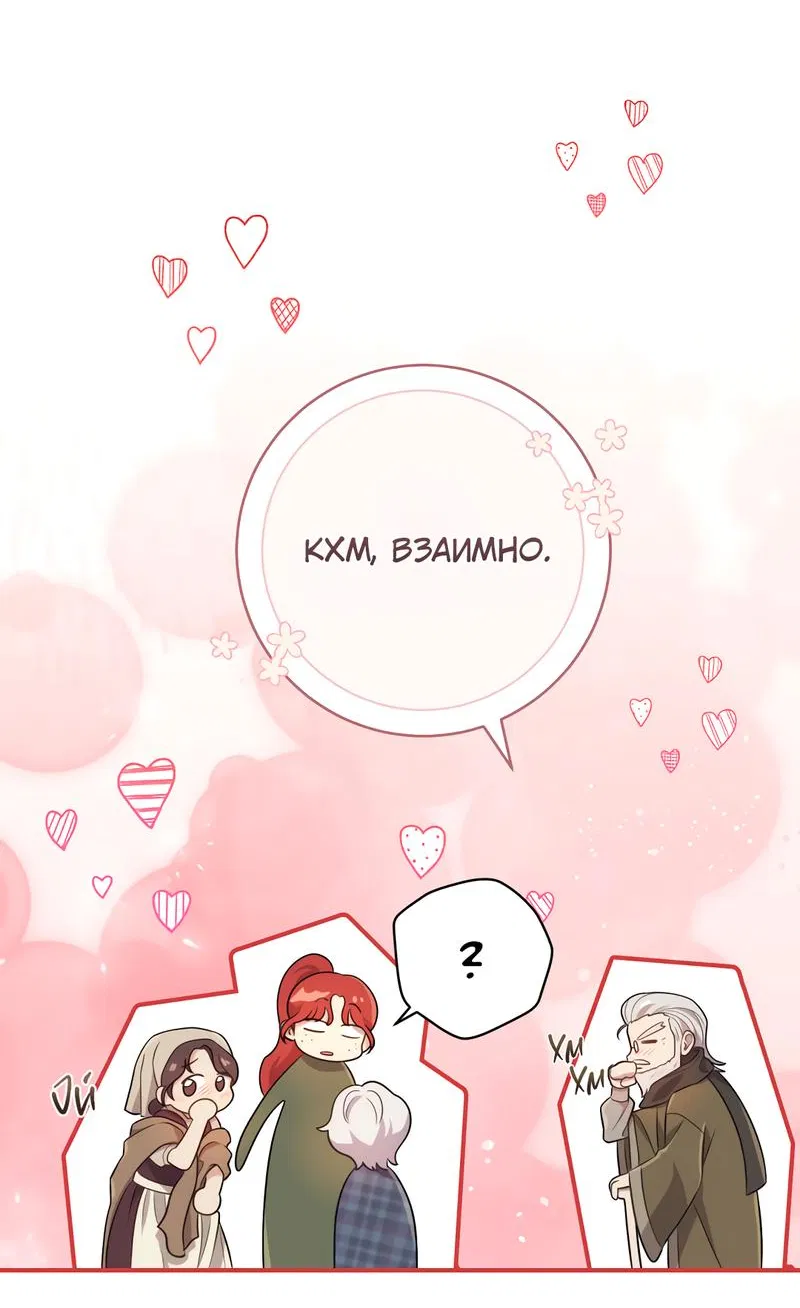 Манга Только твой принц - Глава 3 Страница 11