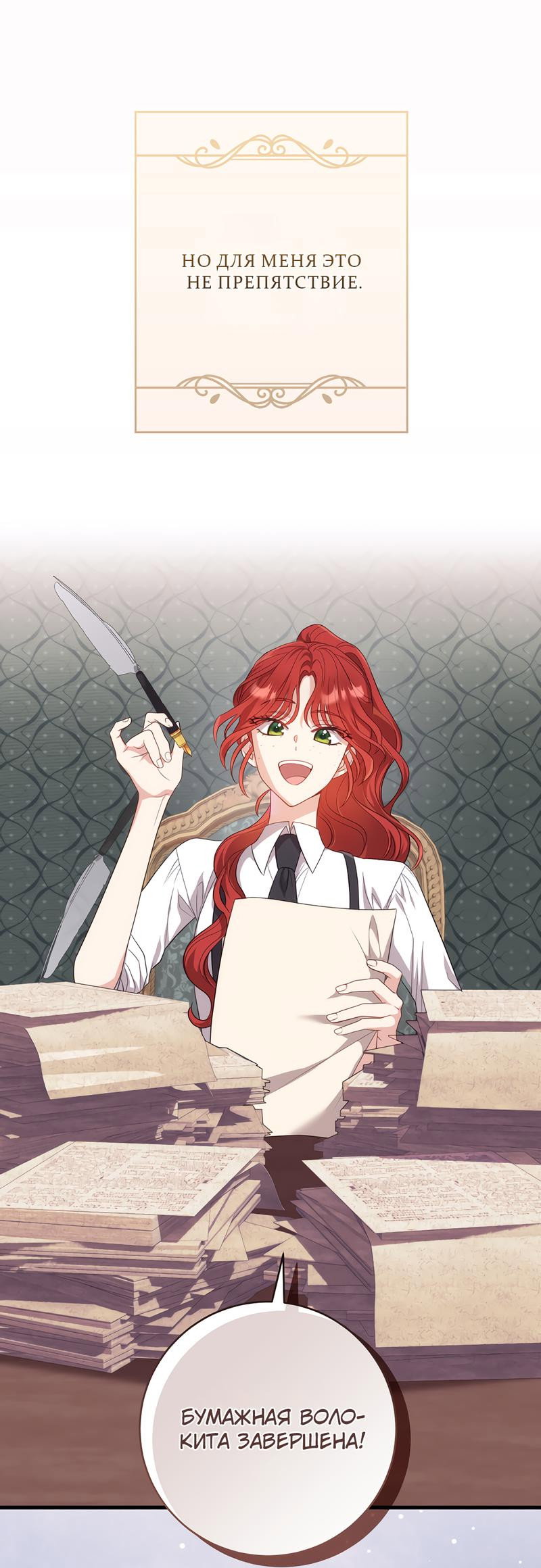 Манга Только твой принц - Глава 2 Страница 42