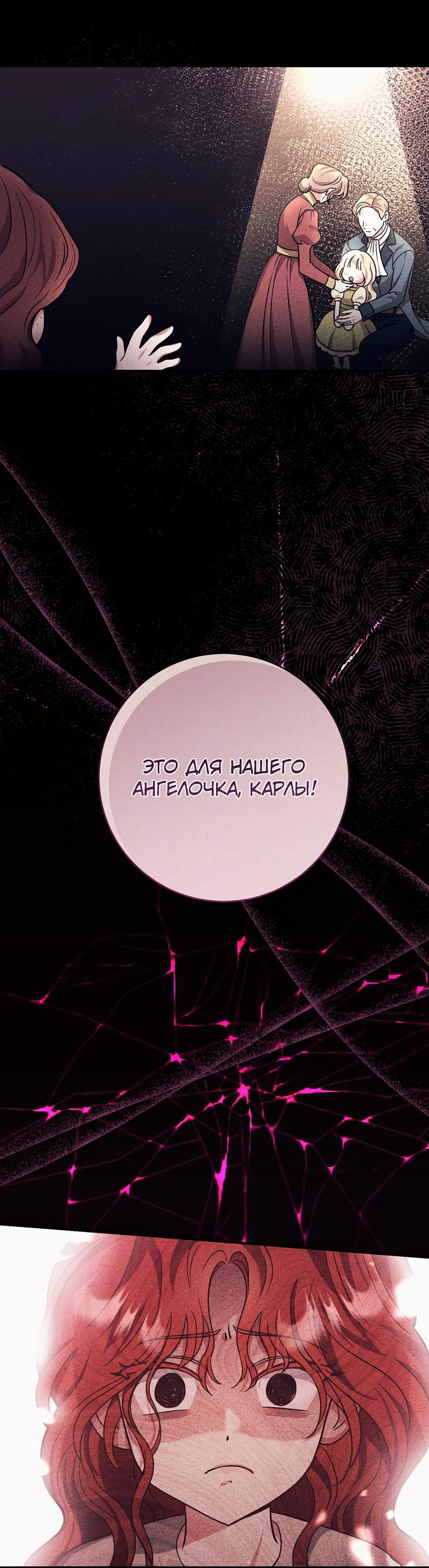 Манга Только твой принц - Глава 2 Страница 25