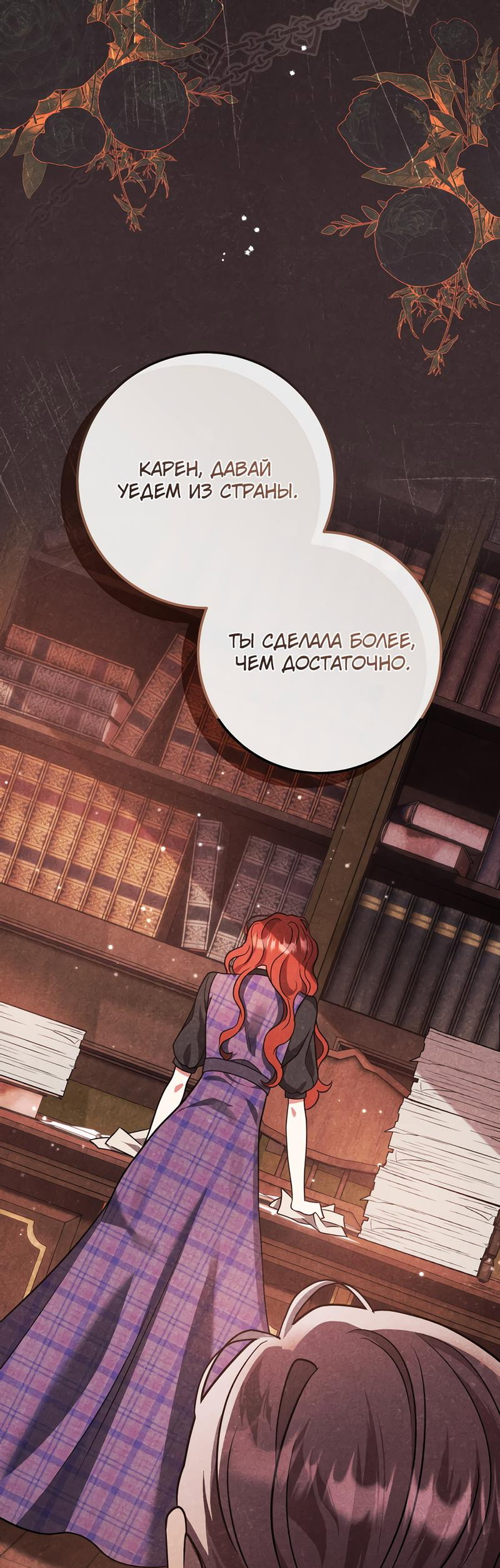 Манга Только твой принц - Глава 2 Страница 76