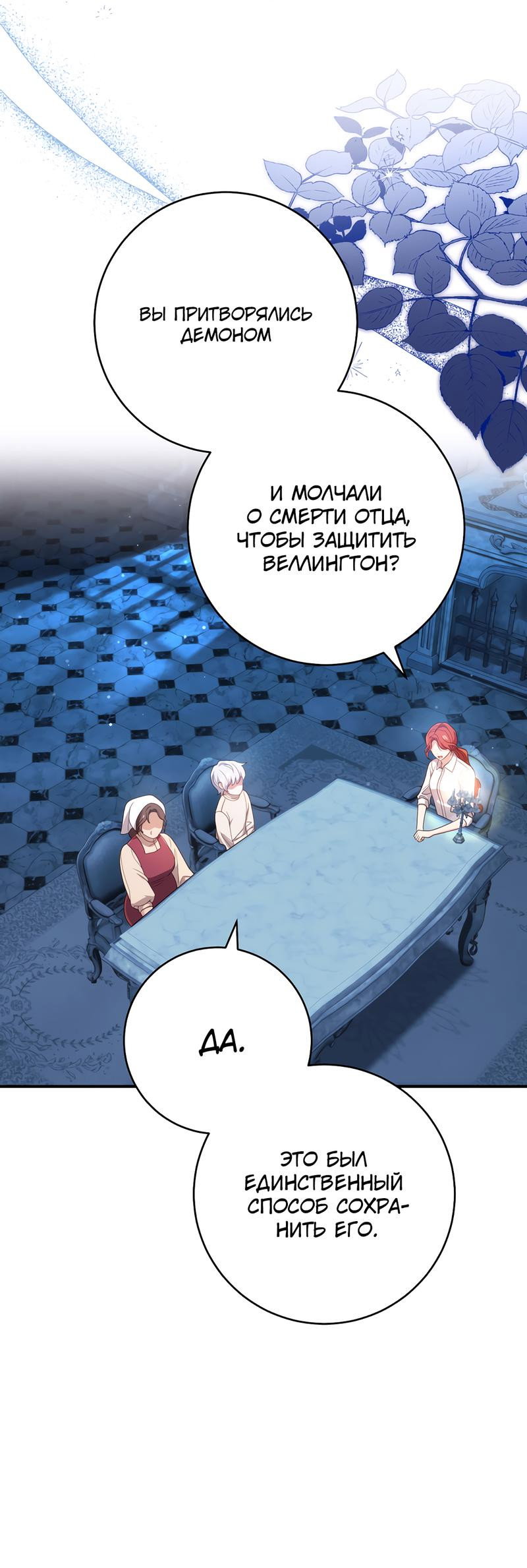 Манга Только твой принц - Глава 2 Страница 17