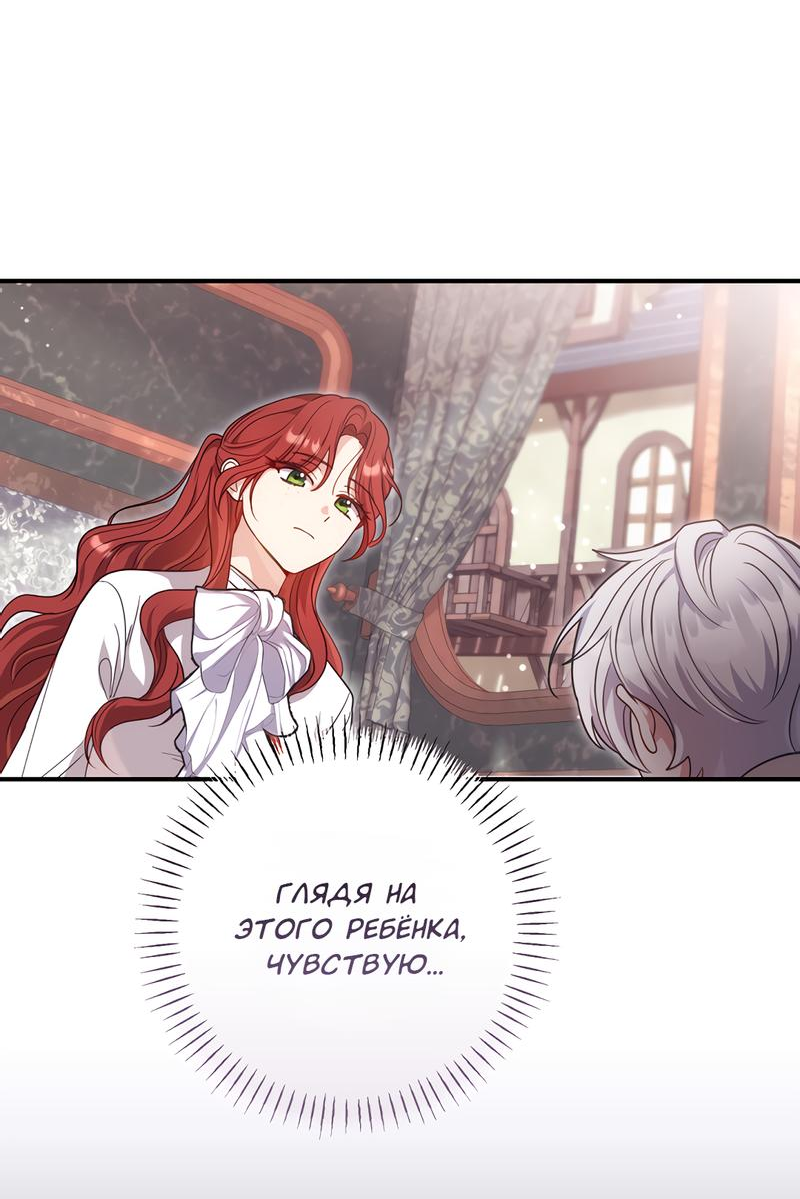 Манга Только твой принц - Глава 2 Страница 72