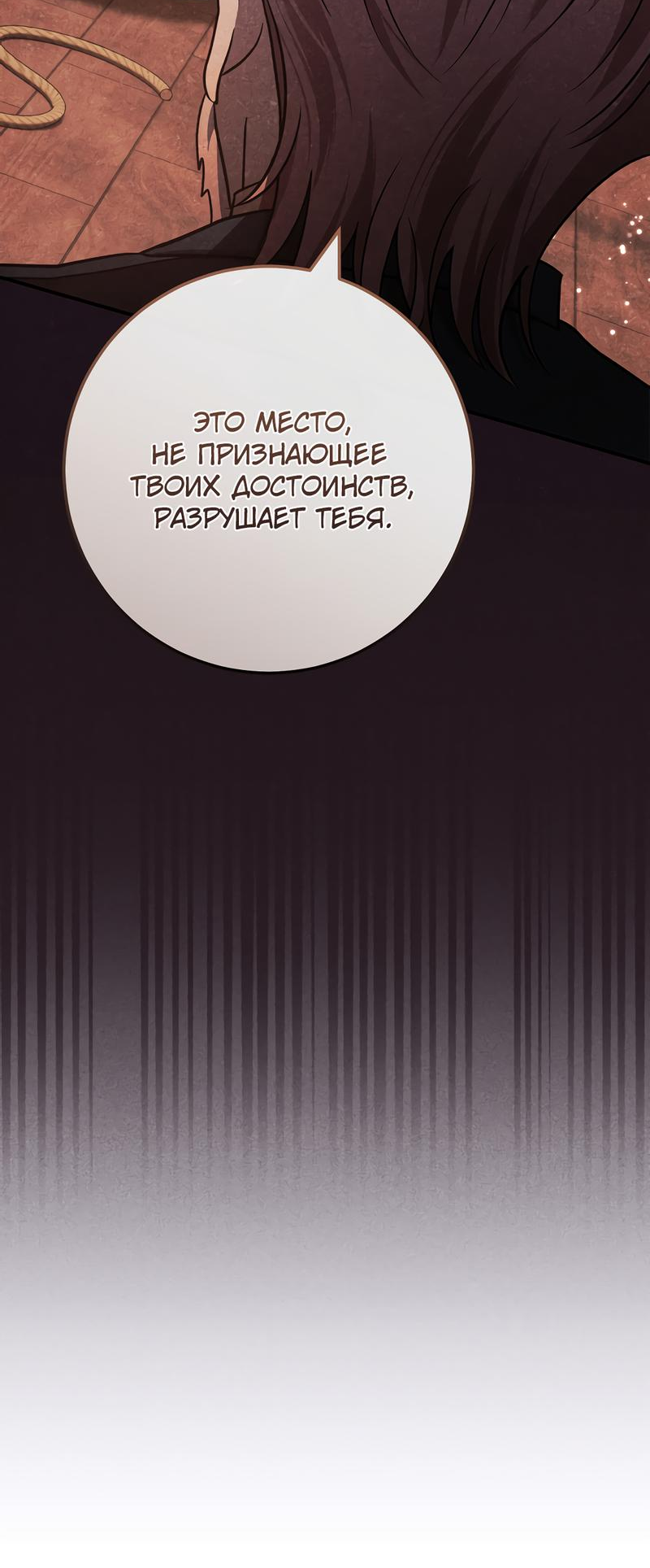 Манга Только твой принц - Глава 2 Страница 77