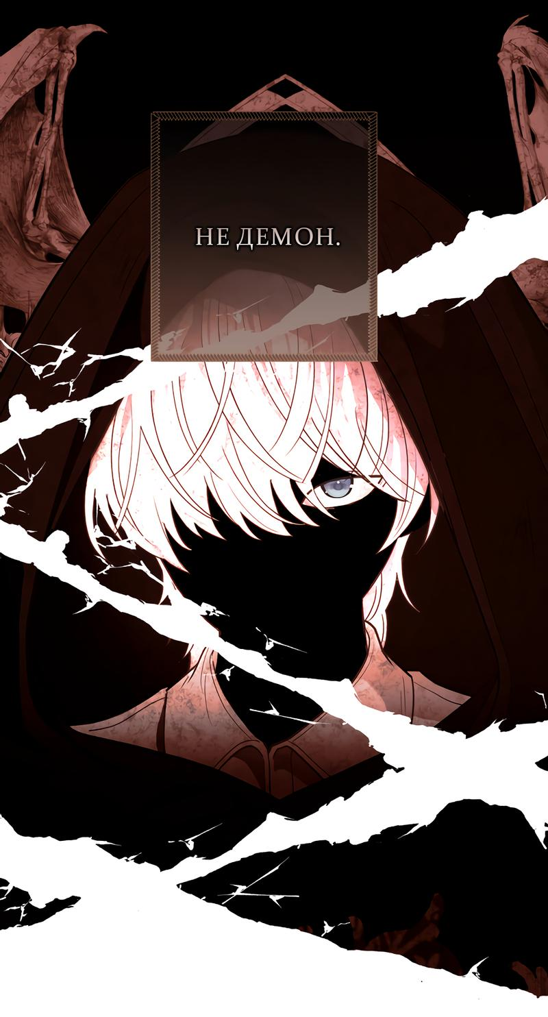 Манга Только твой принц - Глава 2 Страница 59