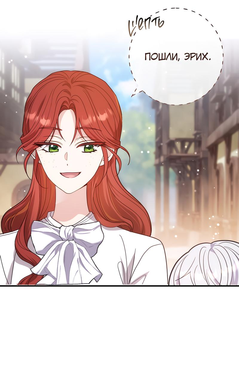 Манга Только твой принц - Глава 2 Страница 60