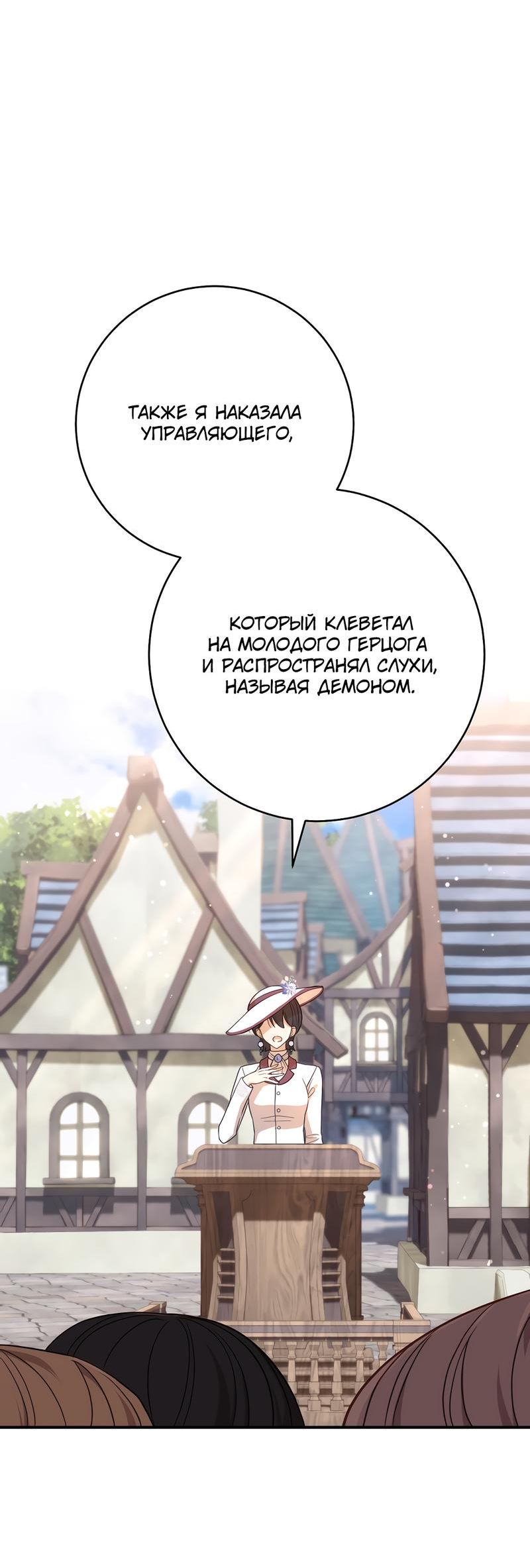 Манга Только твой принц - Глава 2 Страница 57