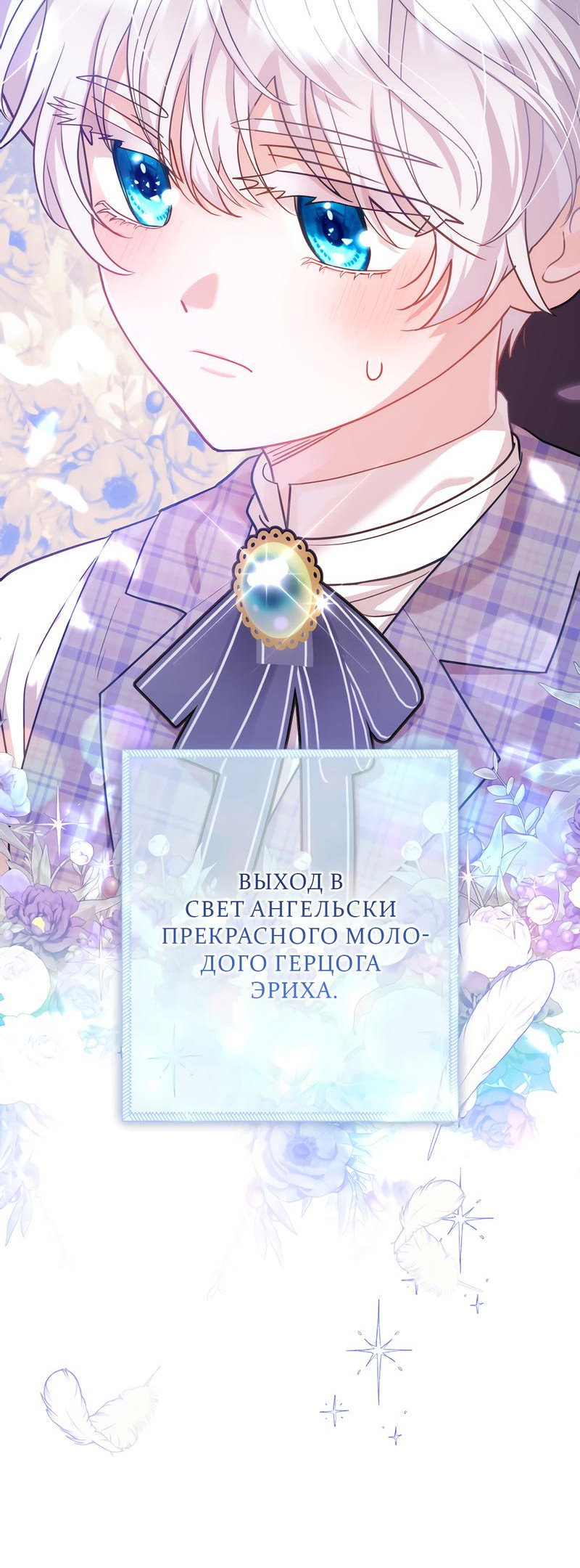 Манга Только твой принц - Глава 2 Страница 65