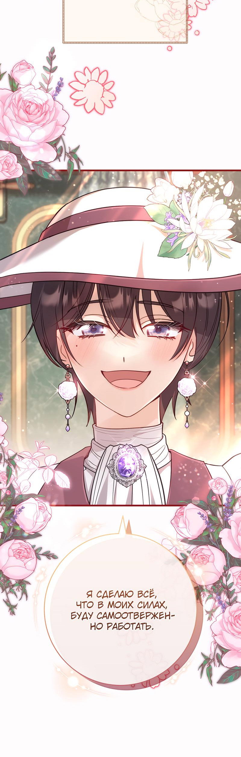 Манга Только твой принц - Глава 2 Страница 47