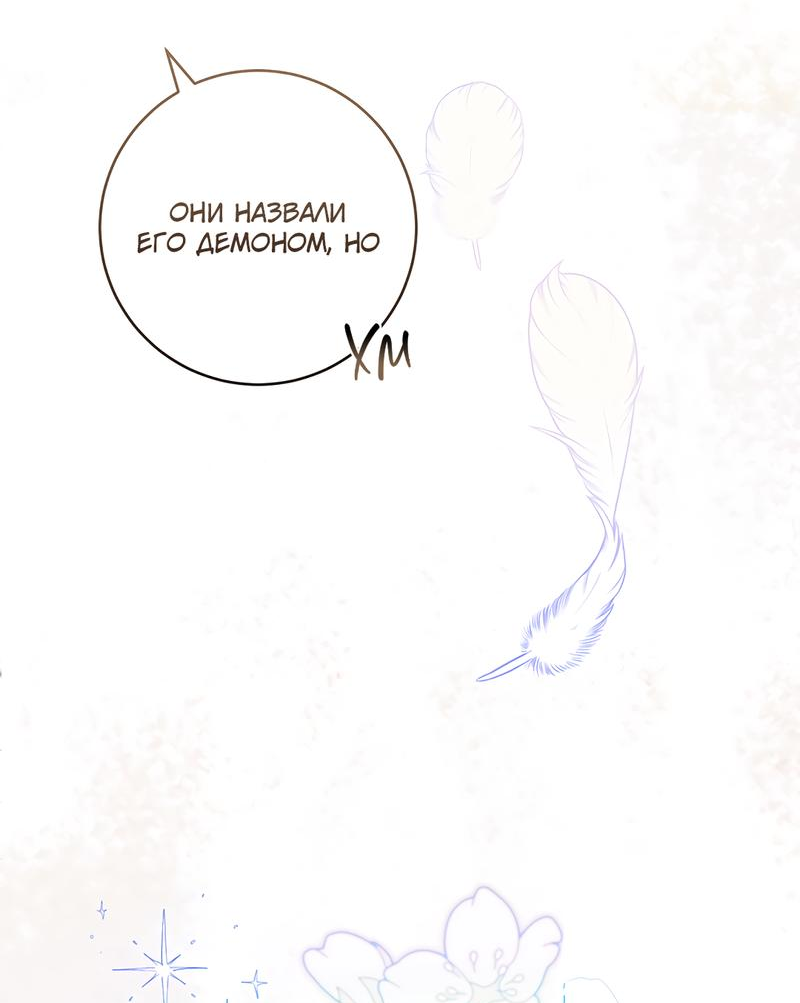 Манга Только твой принц - Глава 2 Страница 63