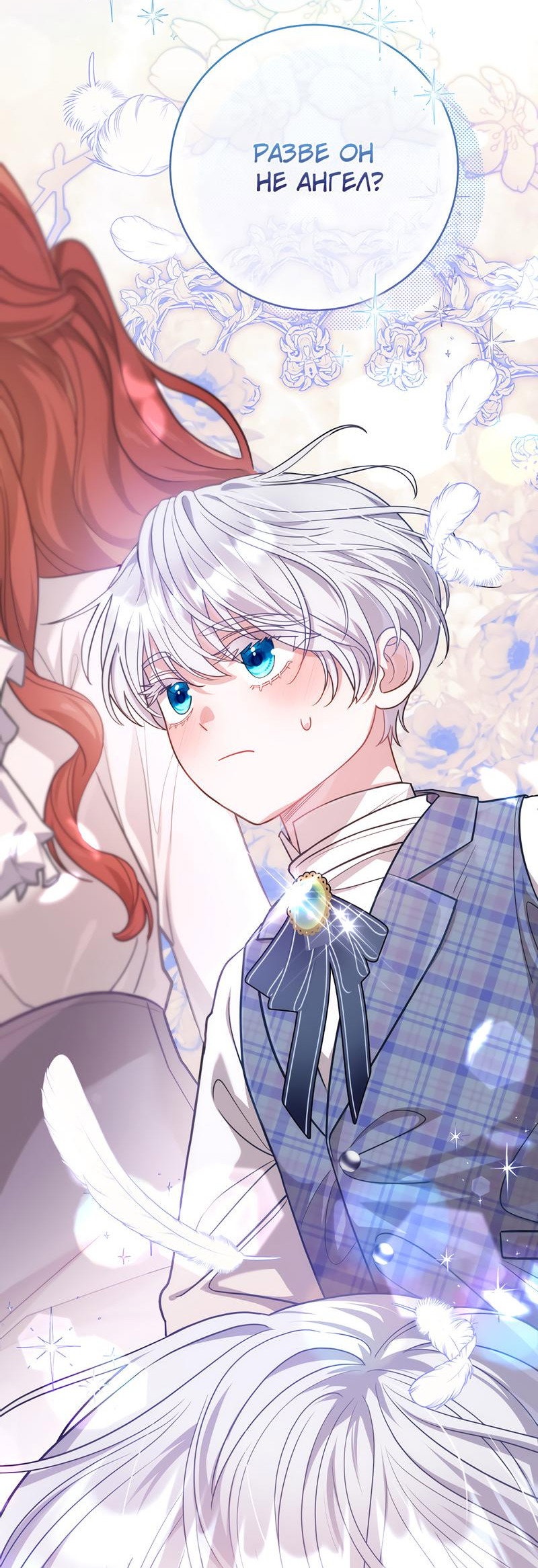 Манга Только твой принц - Глава 2 Страница 64