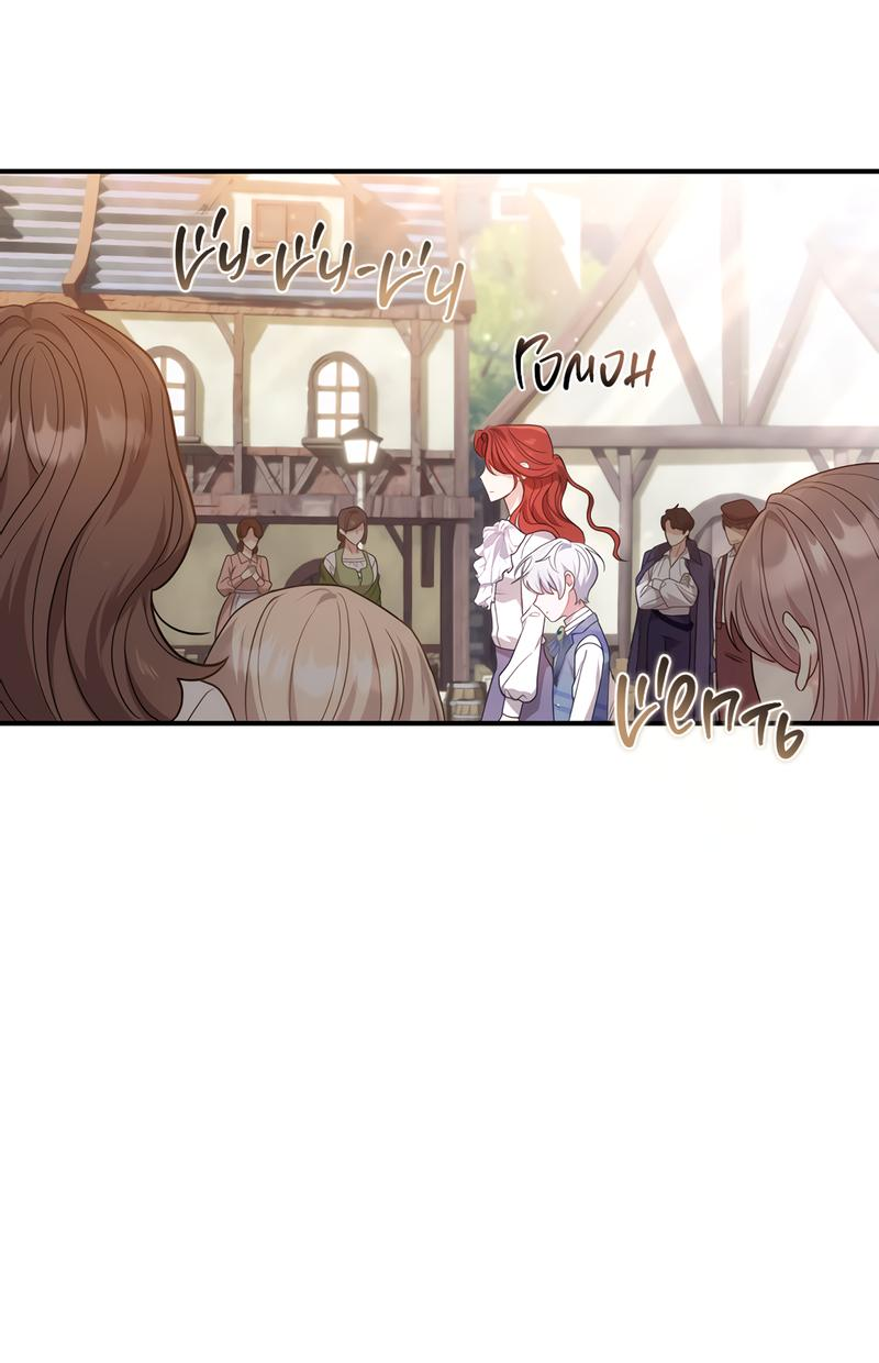 Манга Только твой принц - Глава 2 Страница 66