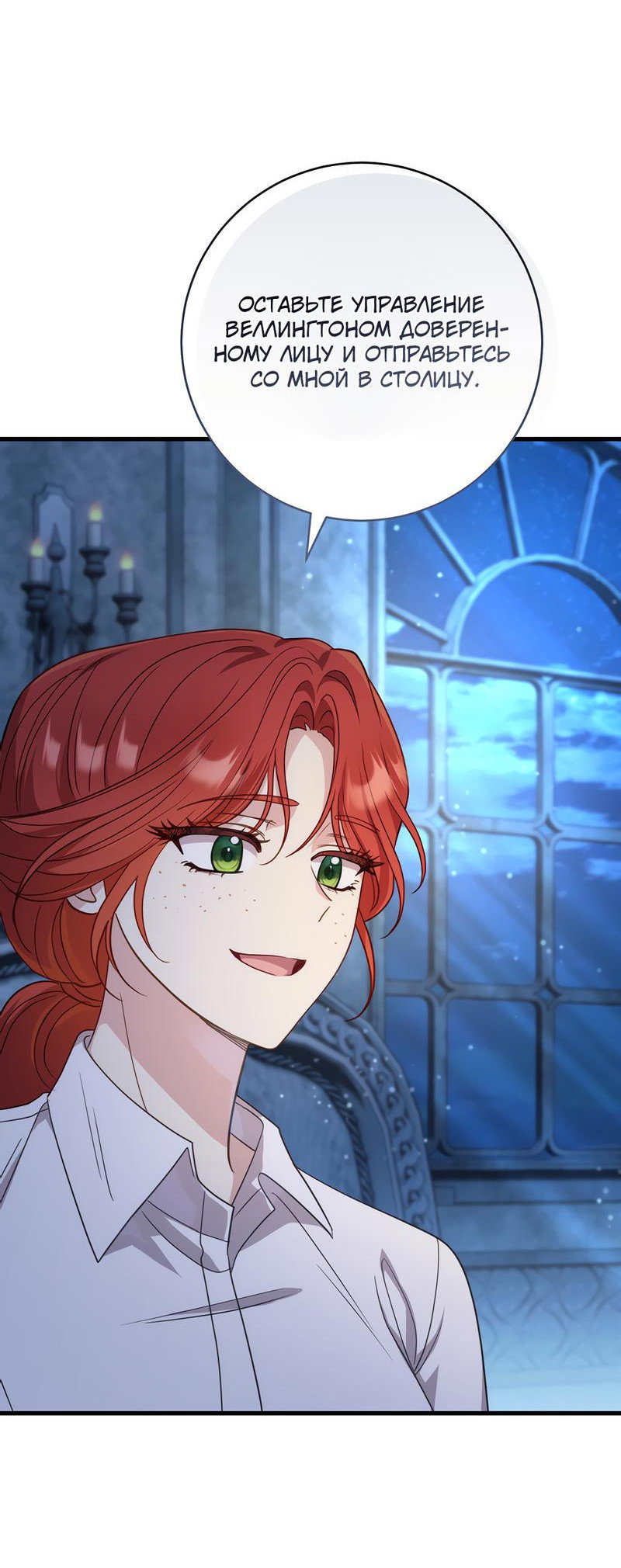 Манга Только твой принц - Глава 2 Страница 37