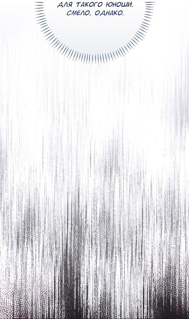 Манга Только твой принц - Глава 2 Страница 20
