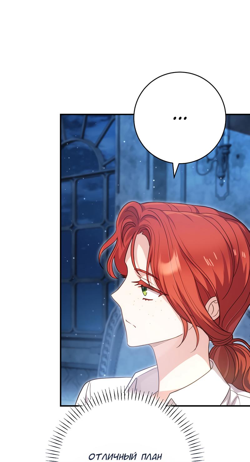 Манга Только твой принц - Глава 2 Страница 19