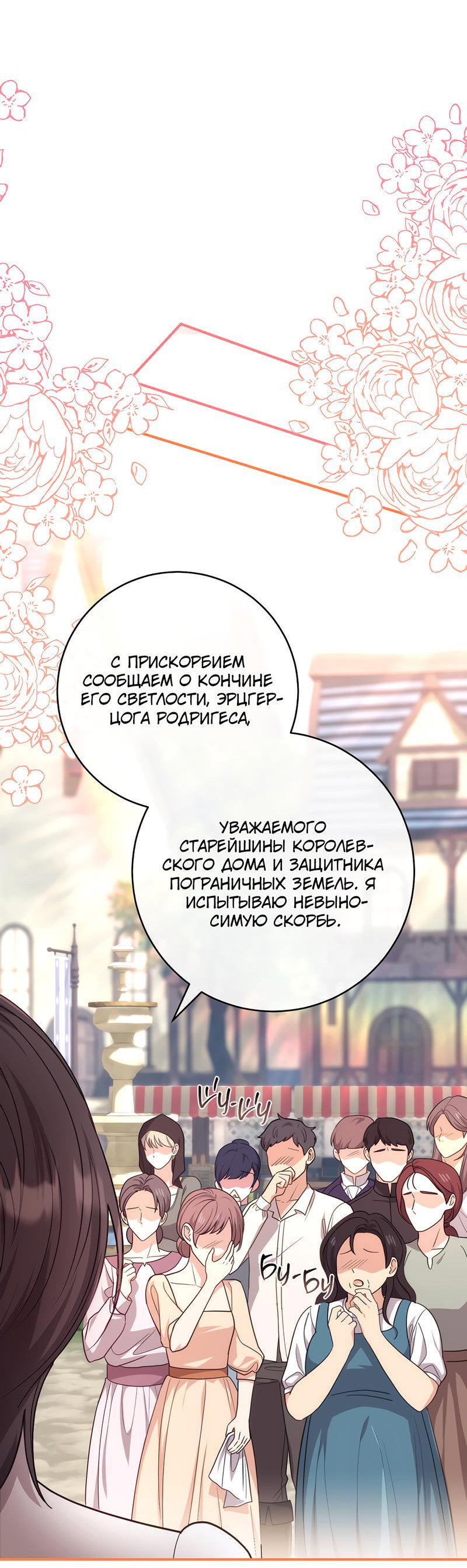 Манга Только твой принц - Глава 2 Страница 56