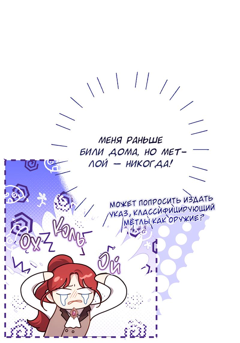 Манга Только твой принц - Глава 2 Страница 8