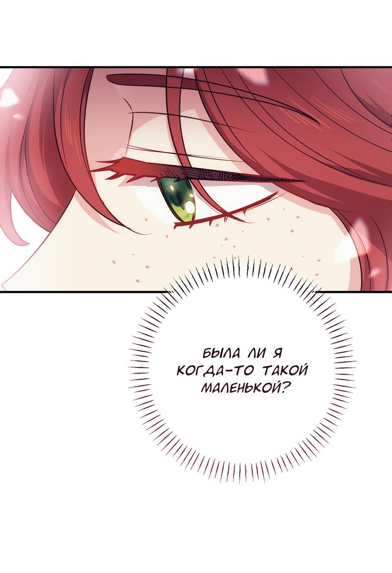 Манга Только твой принц - Глава 2 Страница 27