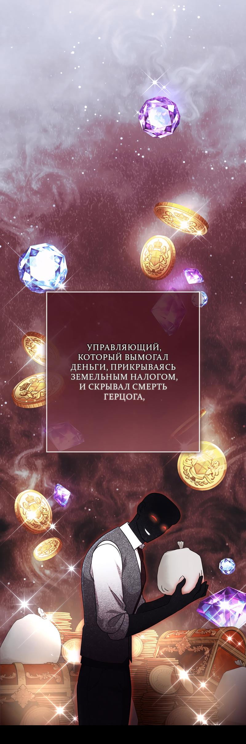 Манга Только твой принц - Глава 2 Страница 43