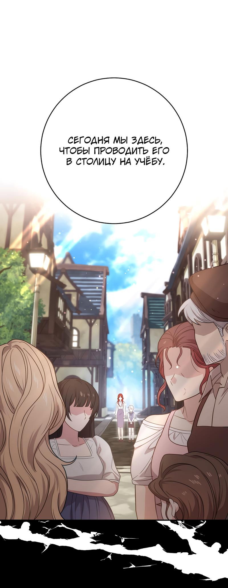 Манга Только твой принц - Глава 2 Страница 58
