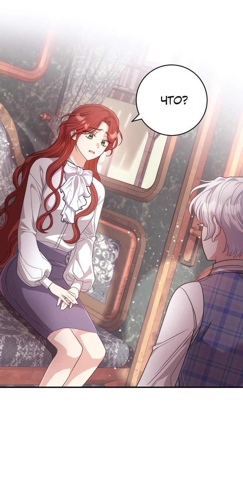 Манга Только твой принц - Глава 2 Страница 70