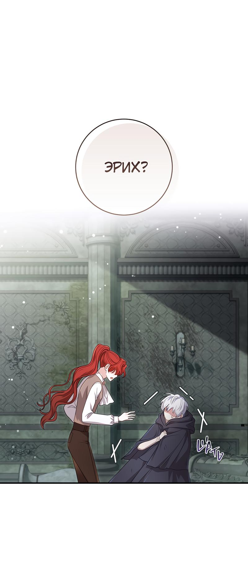 Манга Только твой принц - Глава 2 Страница 1