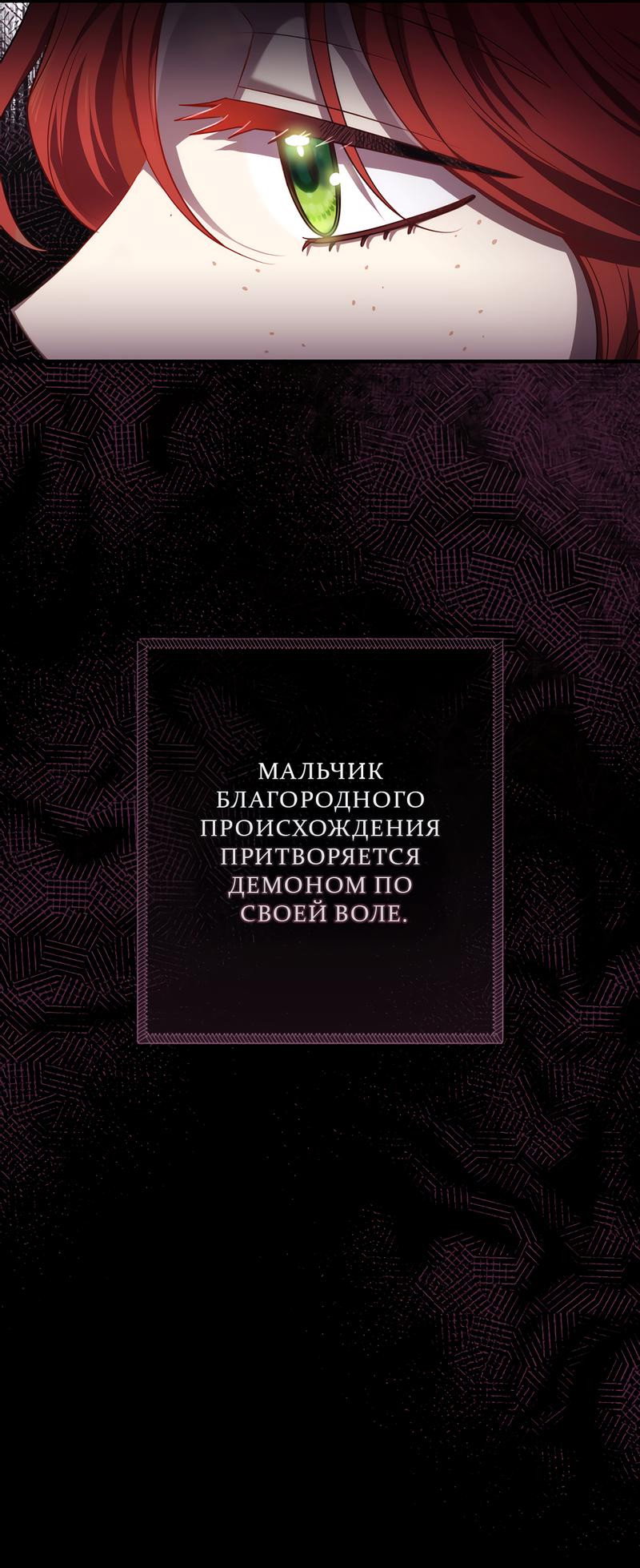 Манга Только твой принц - Глава 2 Страница 21
