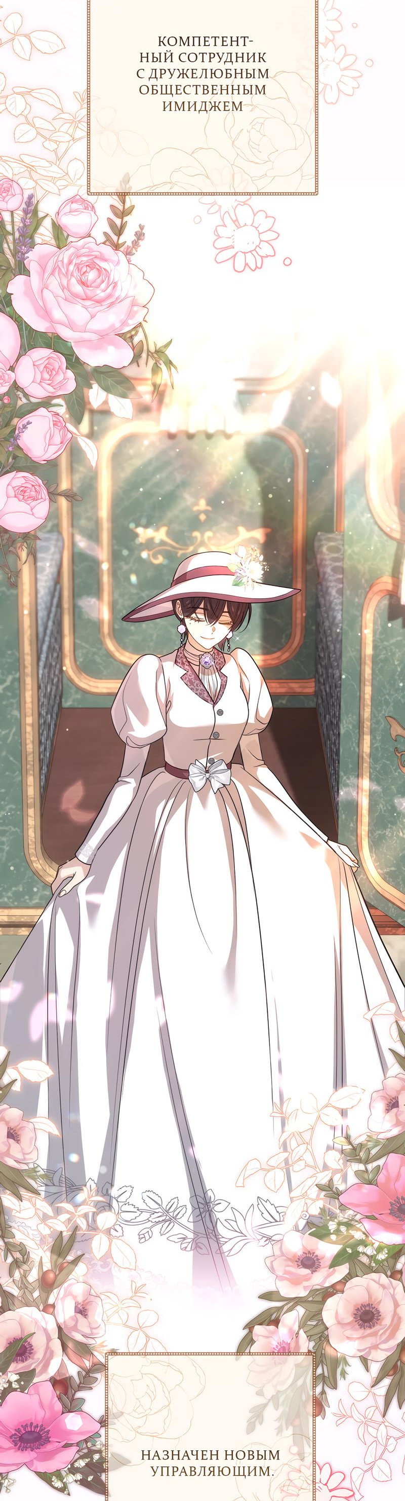 Манга Только твой принц - Глава 2 Страница 46