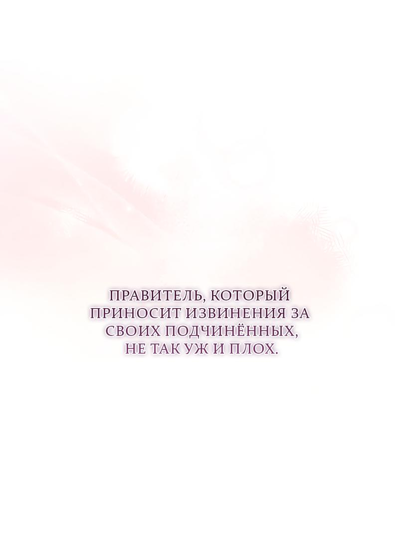Манга Только твой принц - Глава 2 Страница 10