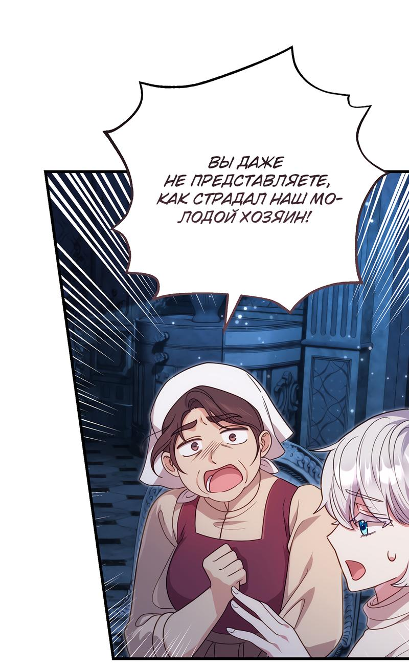 Манга Только твой принц - Глава 2 Страница 30