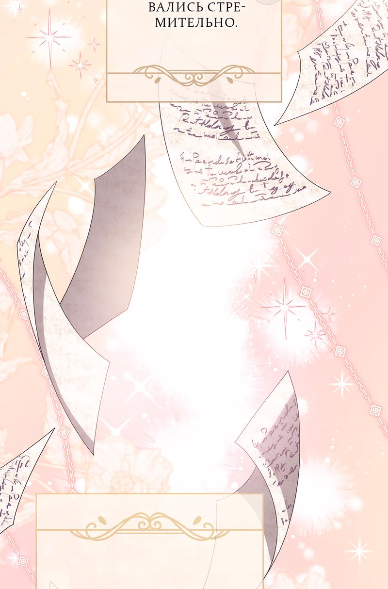 Манга Только твой принц - Глава 2 Страница 40