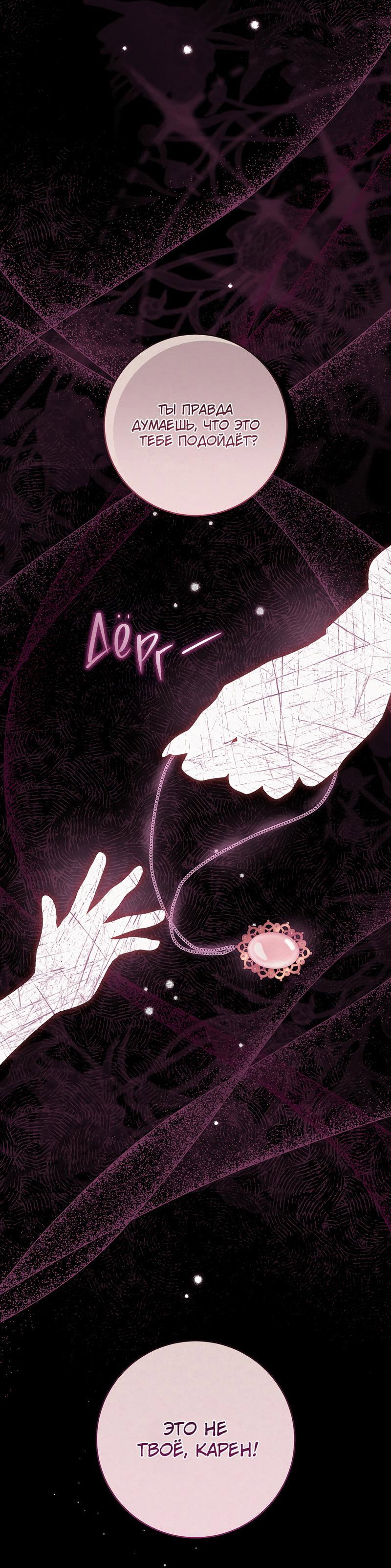 Манга Только твой принц - Глава 2 Страница 24