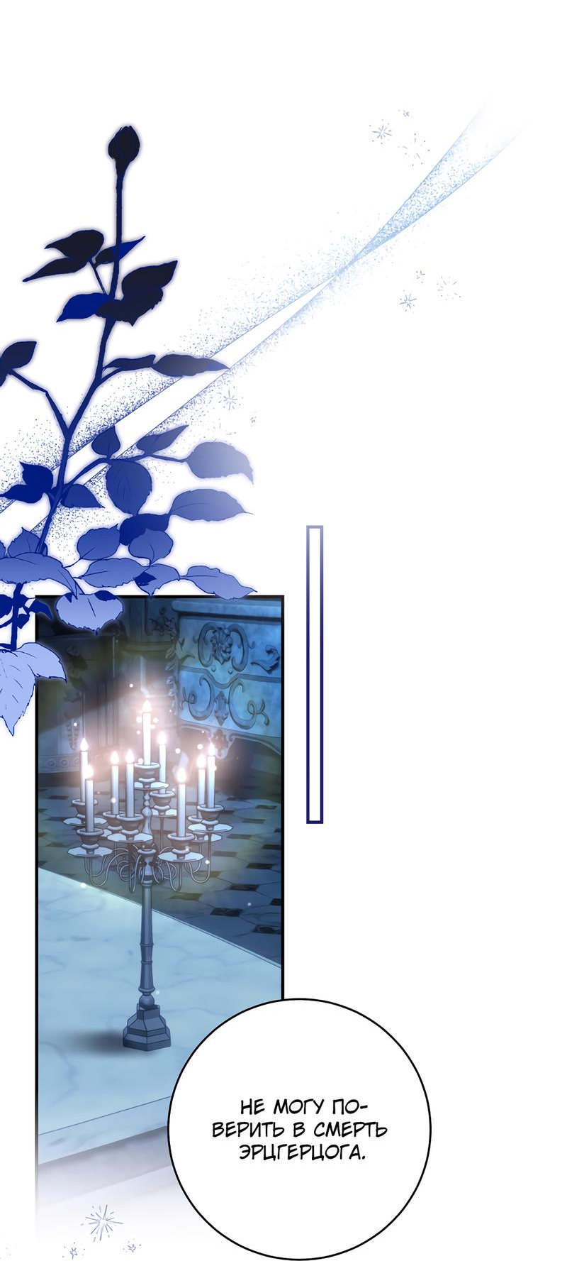 Манга Только твой принц - Глава 2 Страница 16