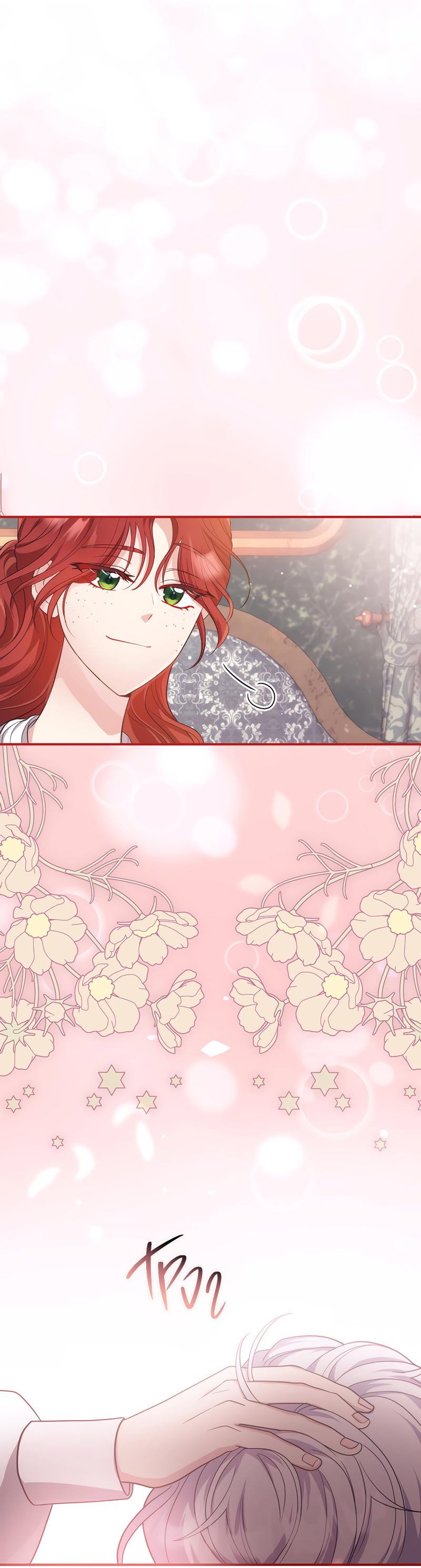 Манга Только твой принц - Глава 2 Страница 82