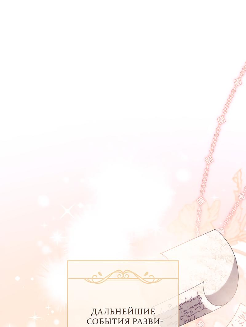 Манга Только твой принц - Глава 2 Страница 39