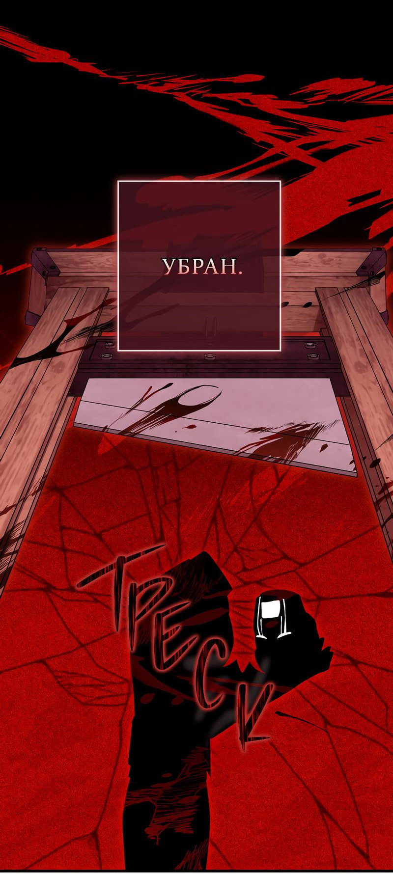 Манга Только твой принц - Глава 2 Страница 44