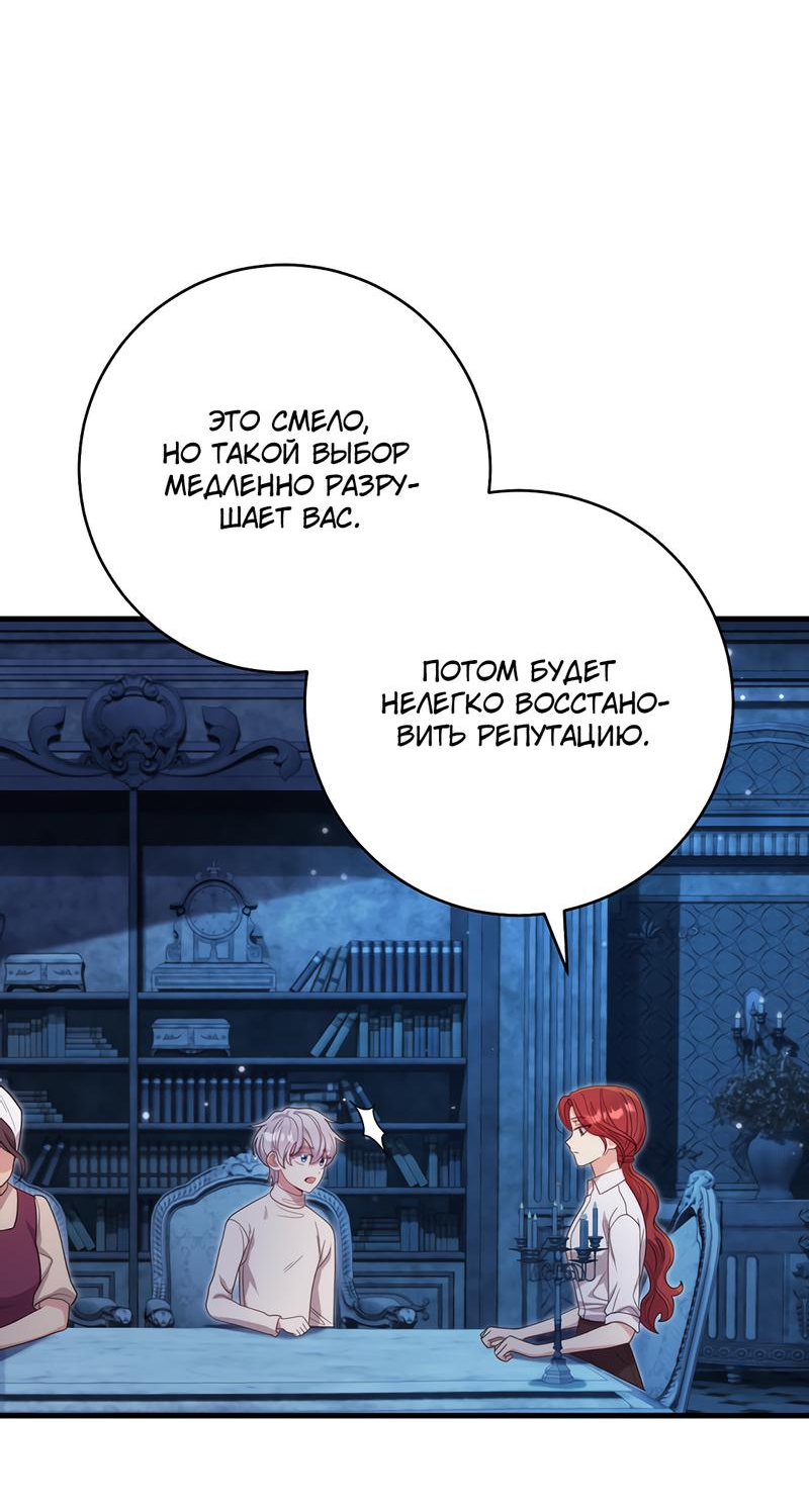 Манга Только твой принц - Глава 2 Страница 29