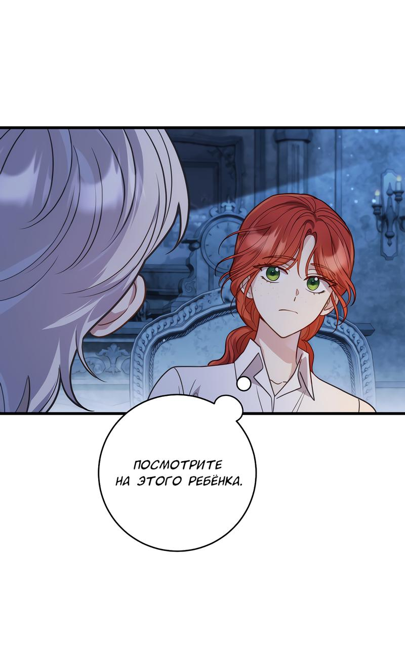 Манга Только твой принц - Глава 2 Страница 34