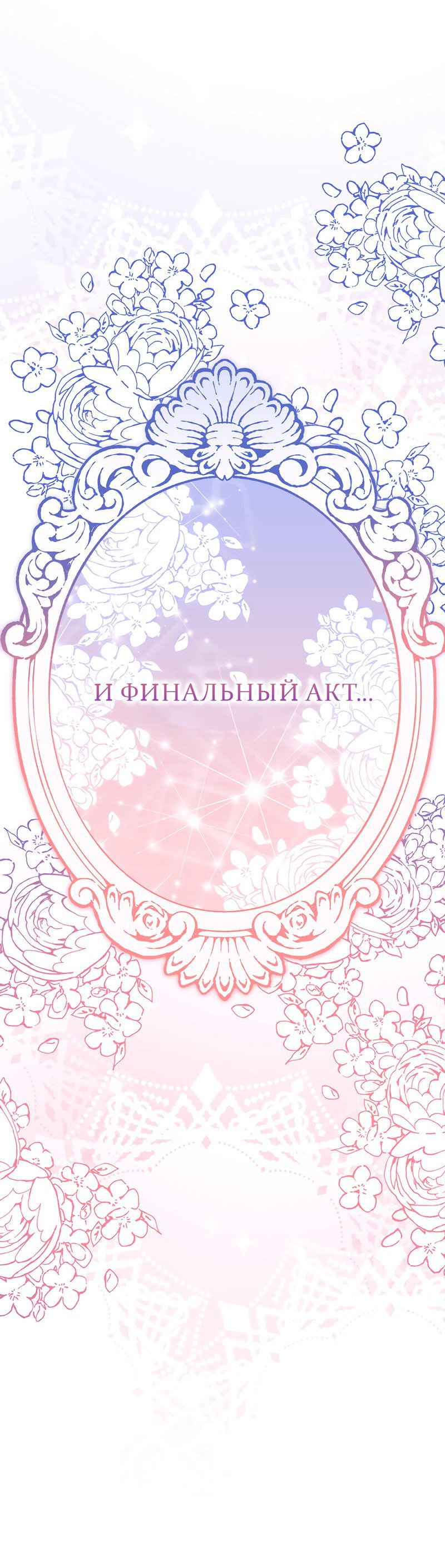 Манга Только твой принц - Глава 2 Страница 55