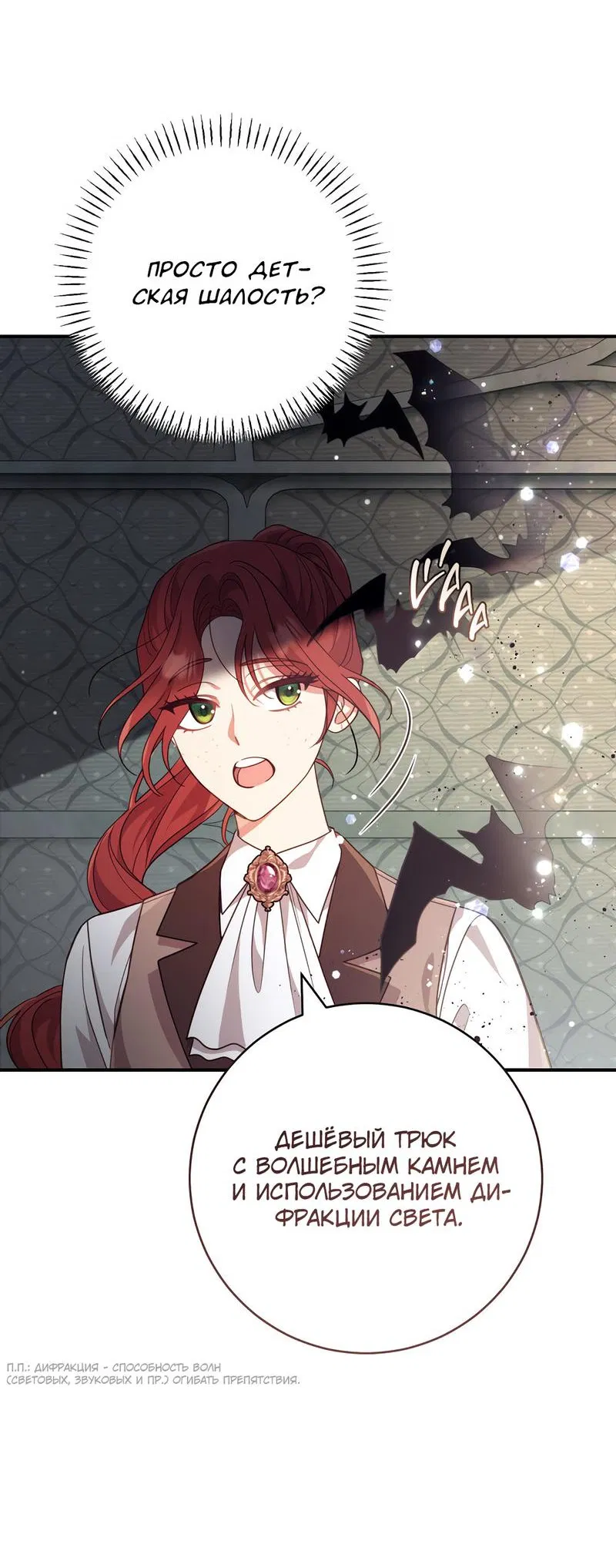 Манга Только твой принц - Глава 1 Страница 79