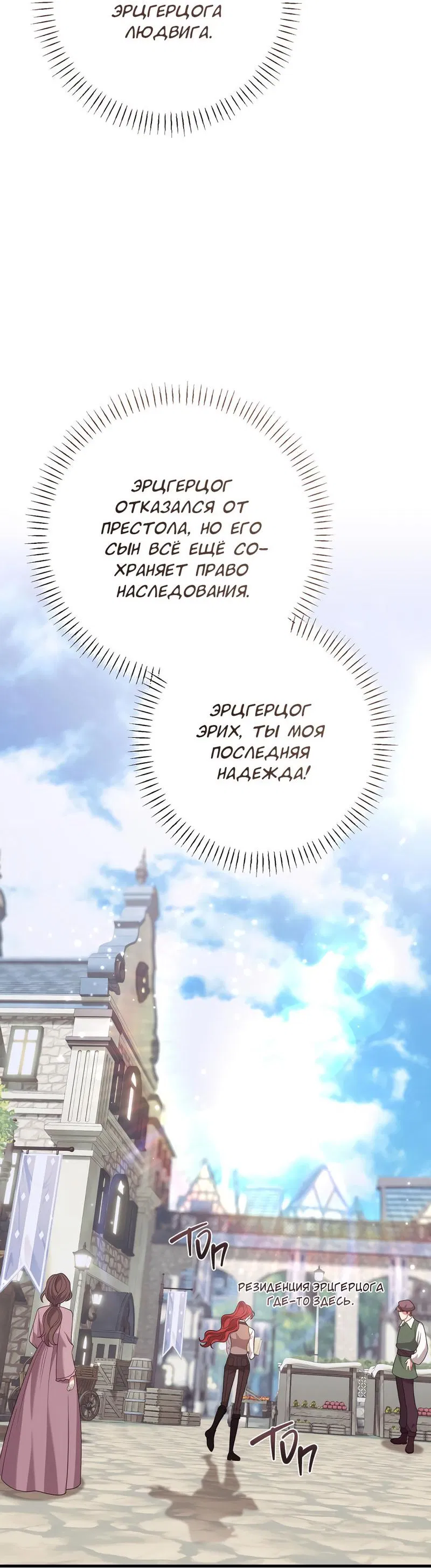 Манга Только твой принц - Глава 1 Страница 65