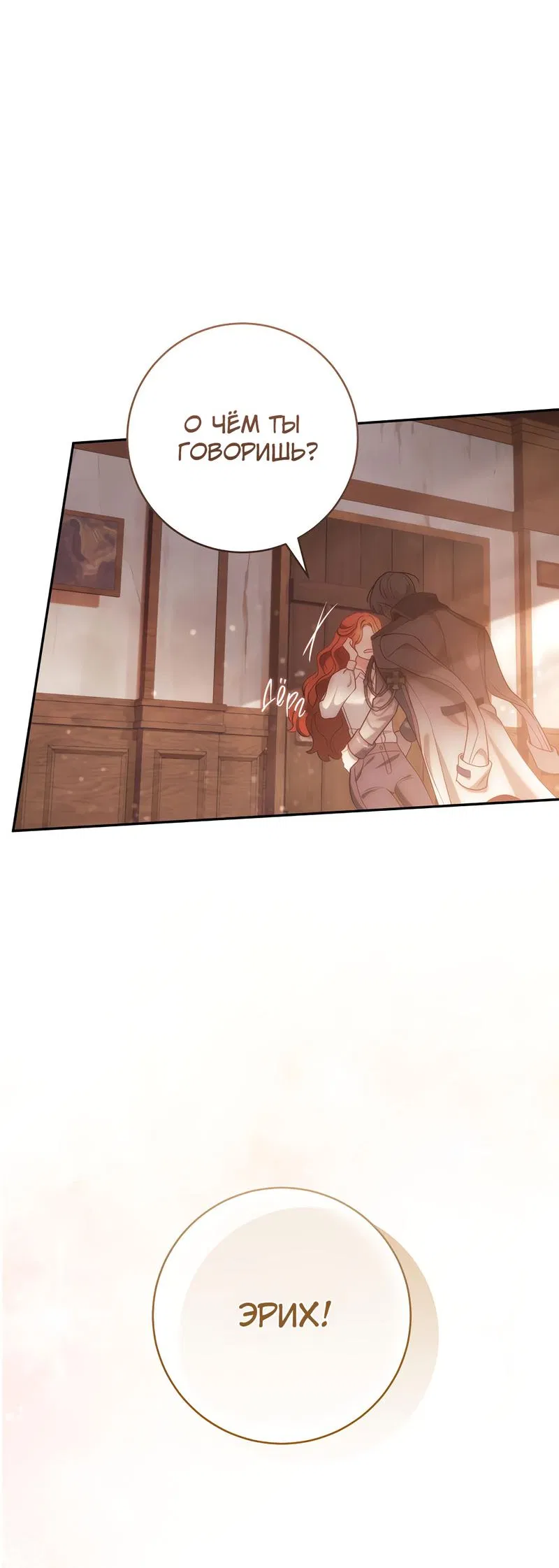 Манга Только твой принц - Глава 1 Страница 14