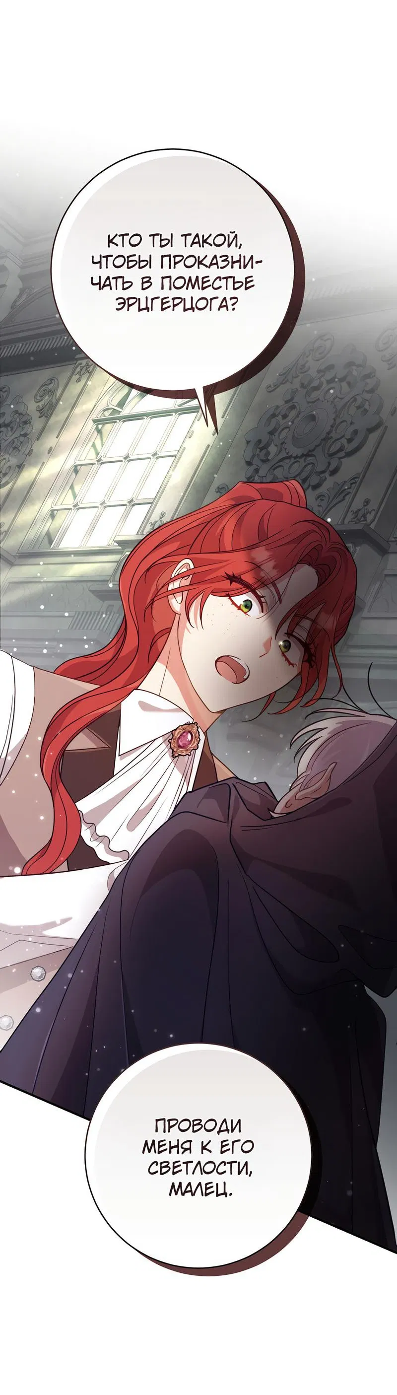 Манга Только твой принц - Глава 1 Страница 83