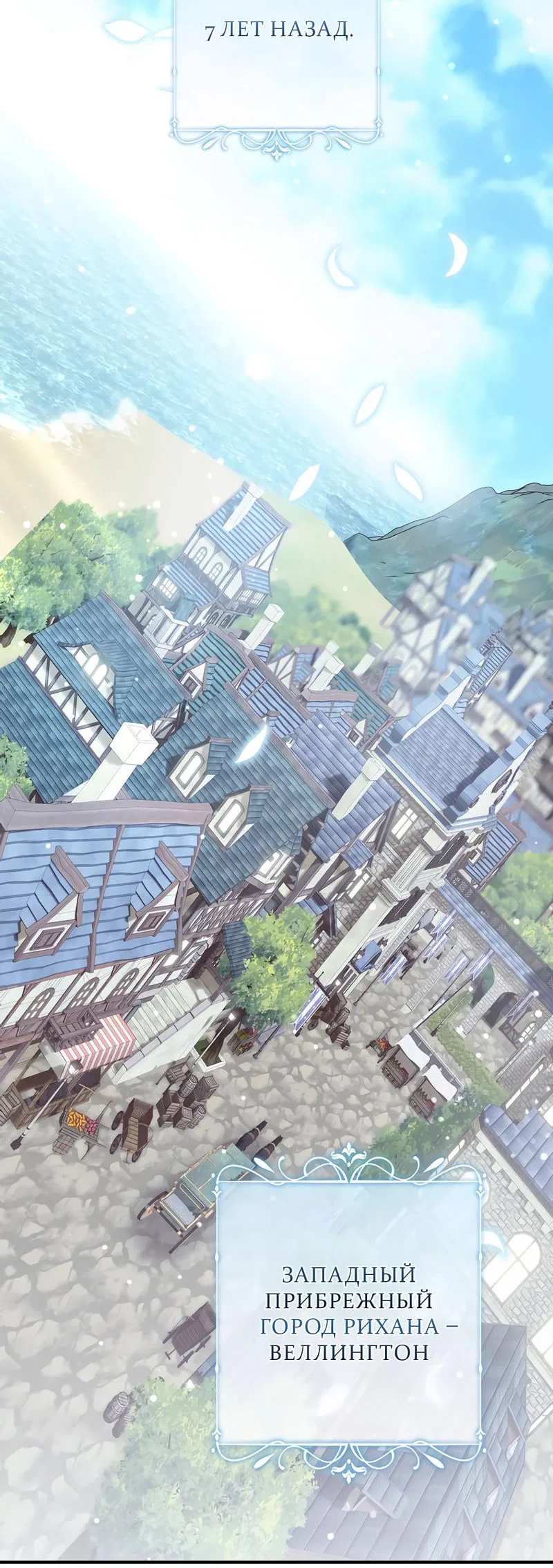 Манга Только твой принц - Глава 1 Страница 20