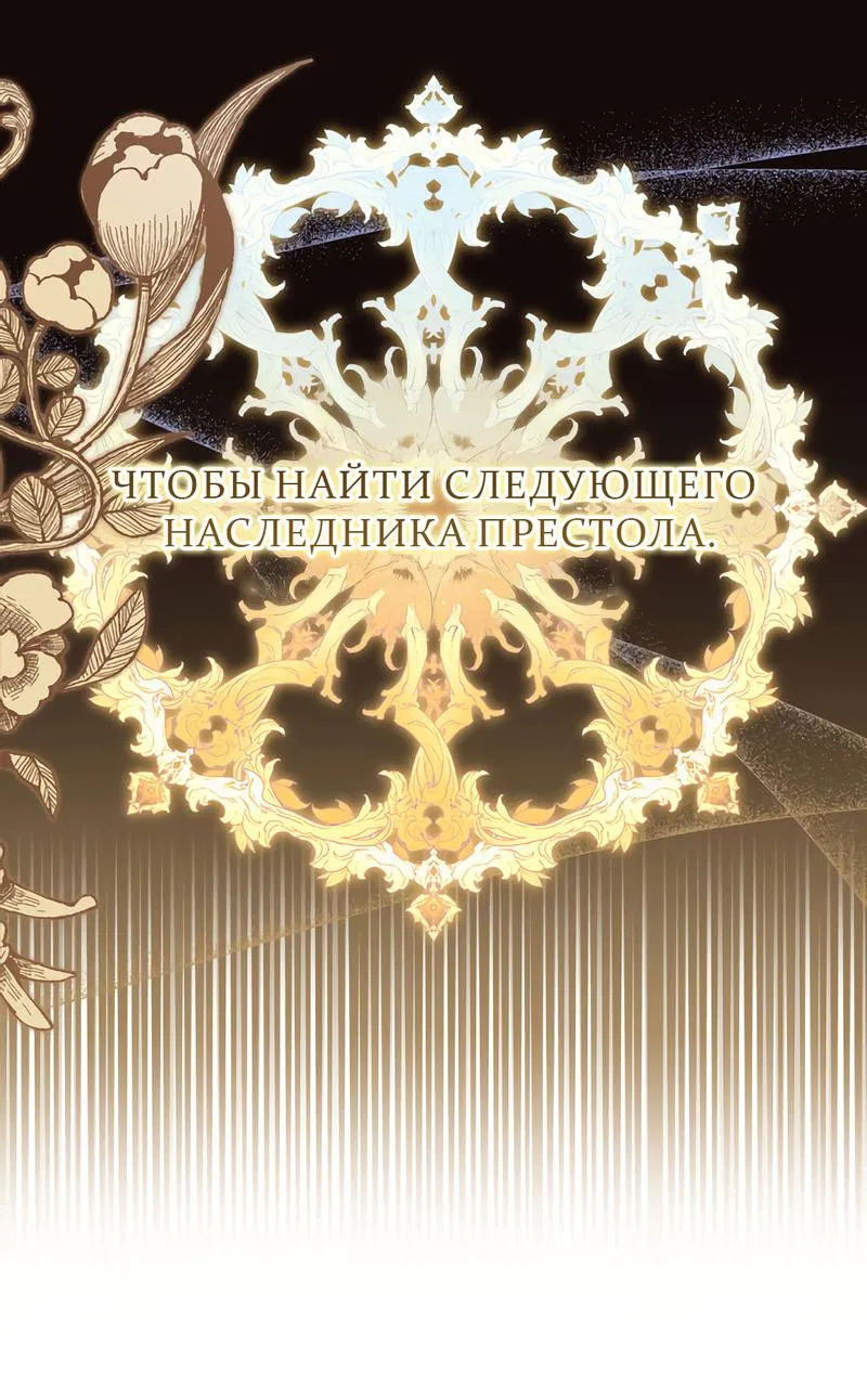 Манга Только твой принц - Глава 1 Страница 29